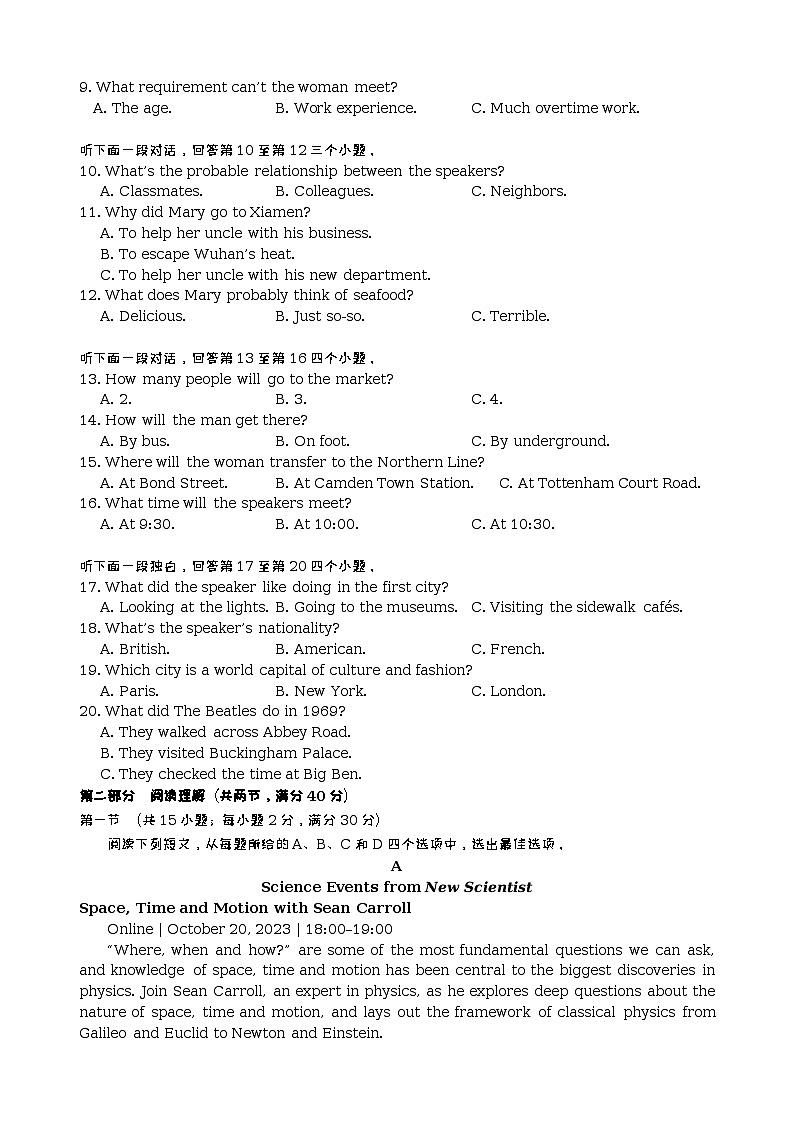 2022-2023学年四川省广元中学高二下学期第一次段考试题英语含答案第2页