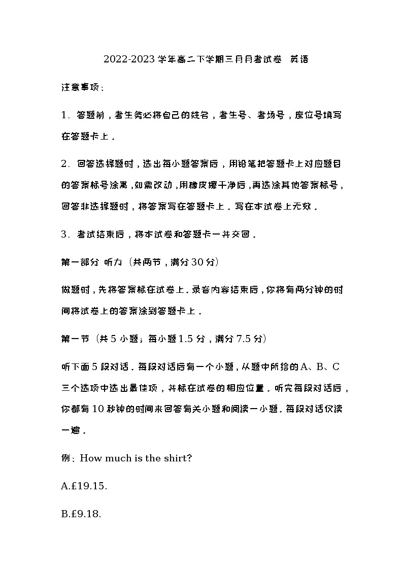 山东省名校联盟2022-2023学年高二下学期质量检测联合调考英语试题第1页