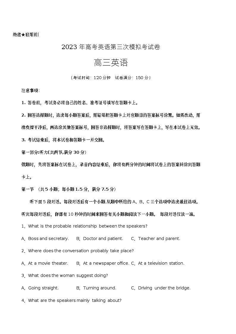 英语(江苏A卷)(考试版)A4 2023年高考英语第三次模拟考试卷第1页