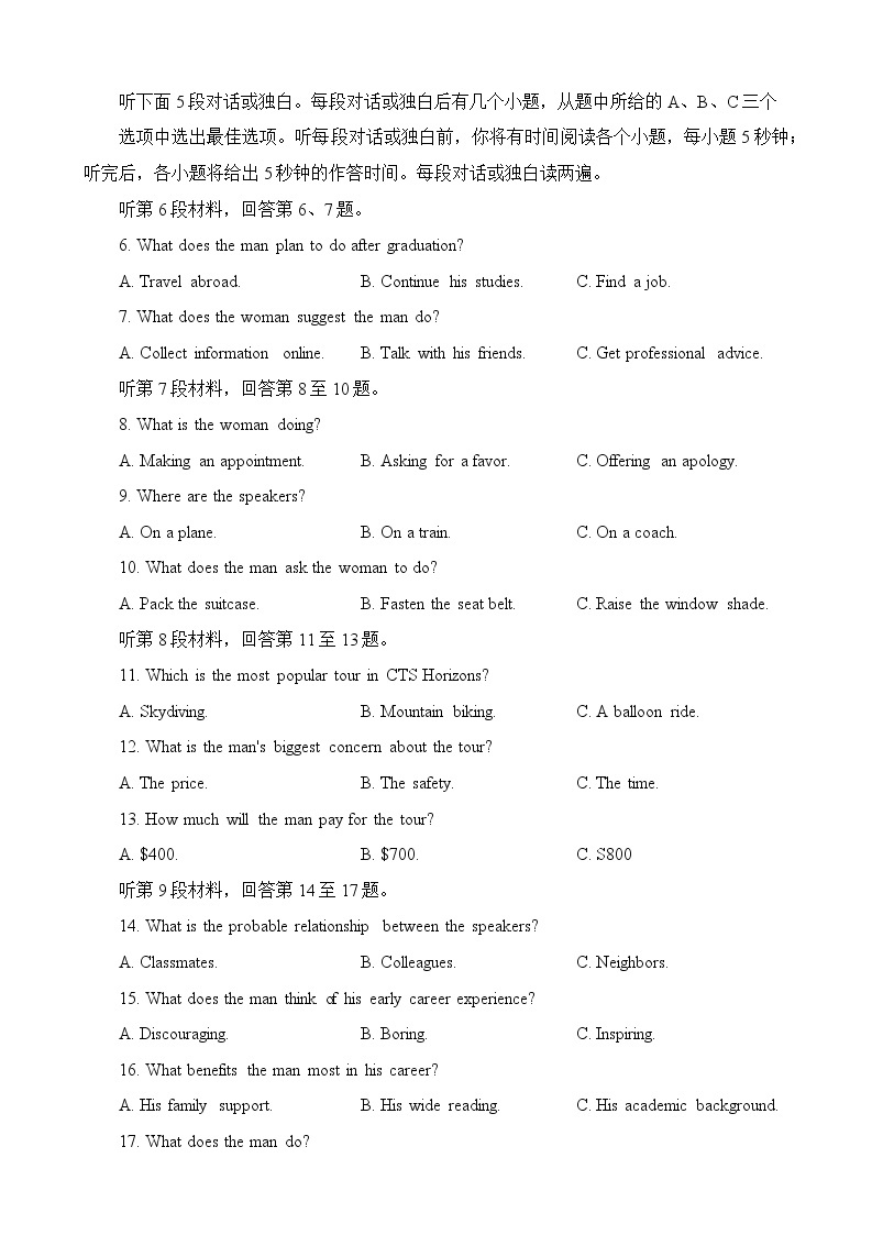 安徽省合肥市2023届高三下学期第二次教学质量检测试题+英语+Word版含答案02