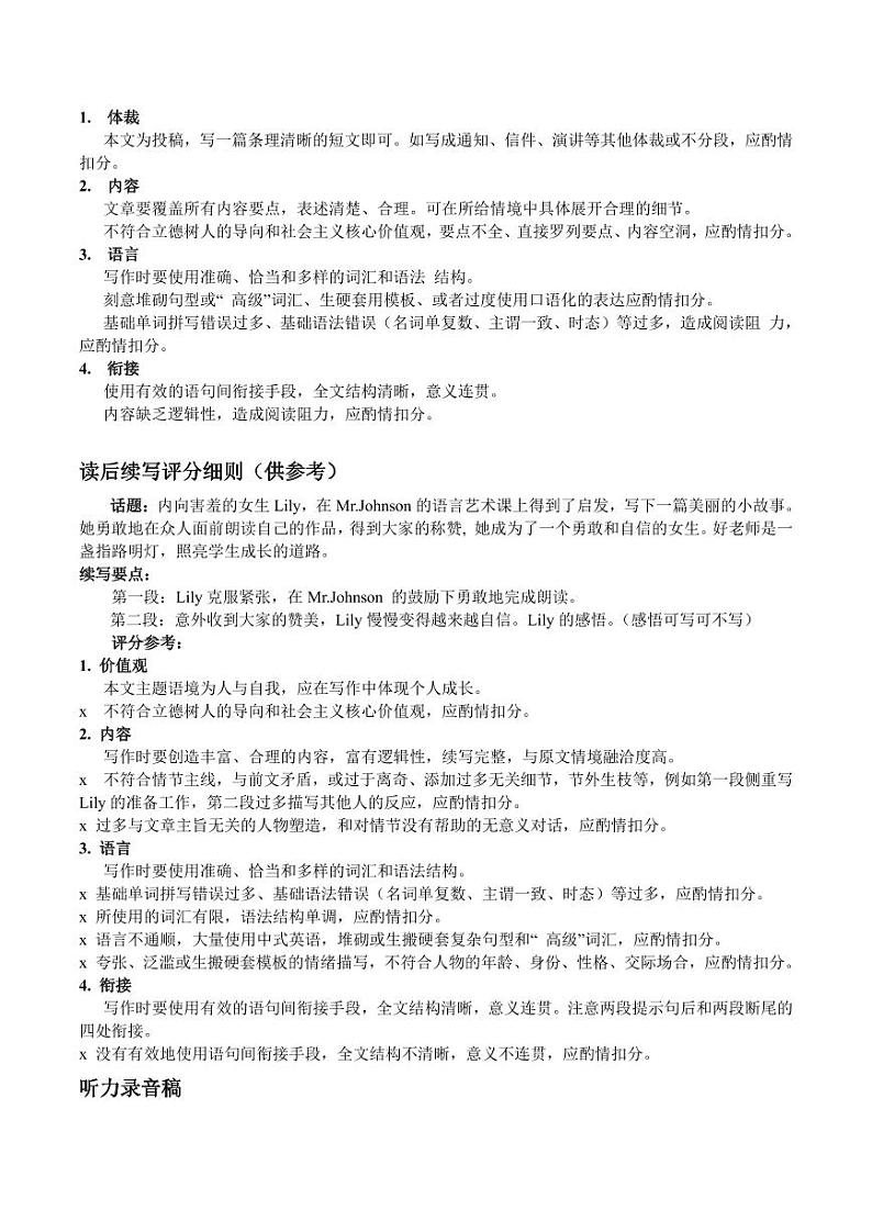 2023年高三下学期5月三校联考 英语答案第2页