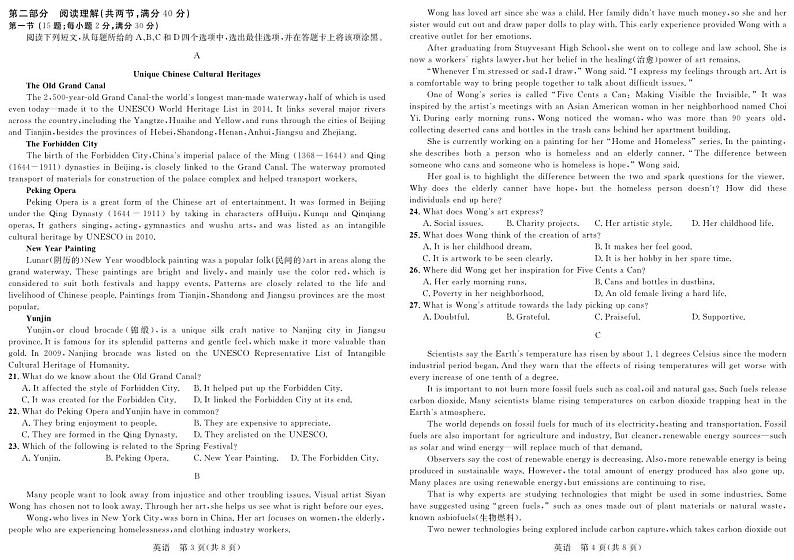 2023届柳州高中南宁二中(5月)联考英语-试题第2页