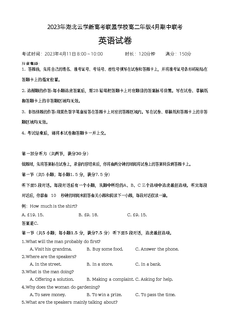 湖北省云学新高考联盟学校2022-2023学年高二英语下学期4月期中联考试题(Word版附答案)第1页