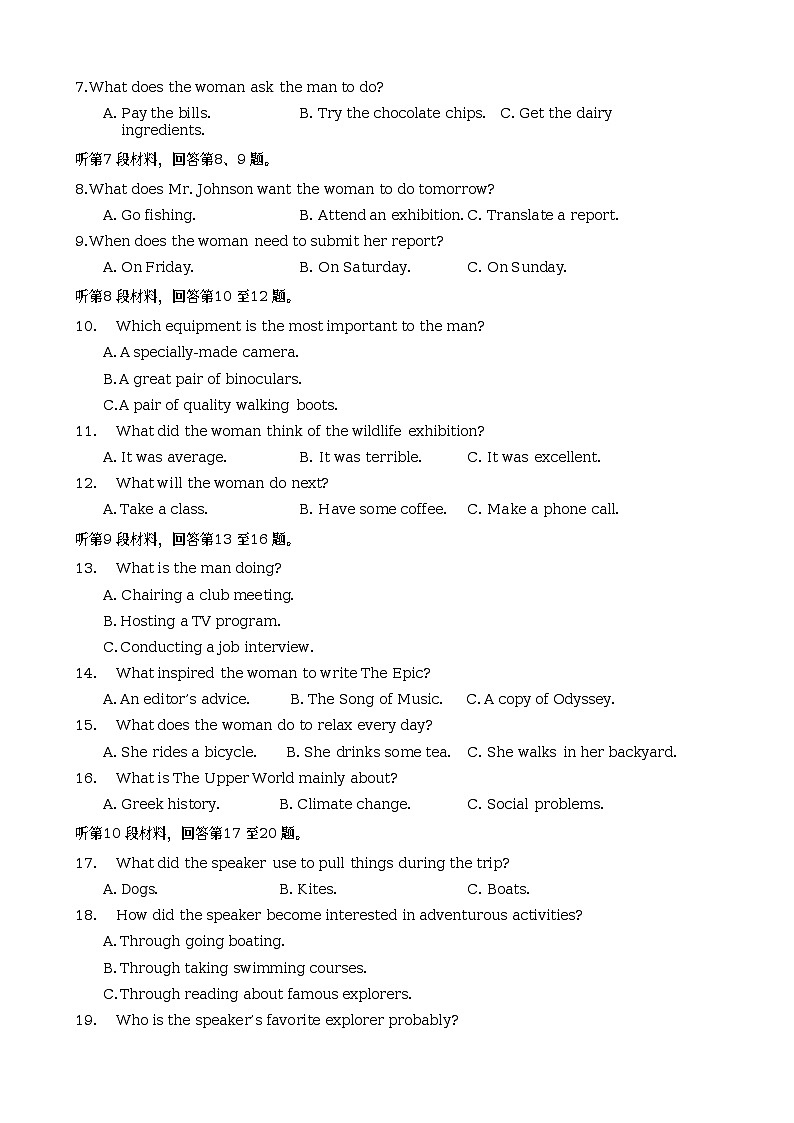 湖北省云学新高考联盟学校2022-2023学年高二英语下学期4月期中联考试题(Word版附答案)第3页