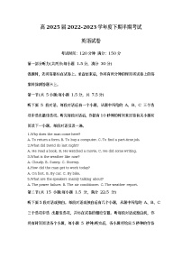 四川省成都市第七中学2022-2023学年高一英语下学期期中考试试题（Word版附解析）