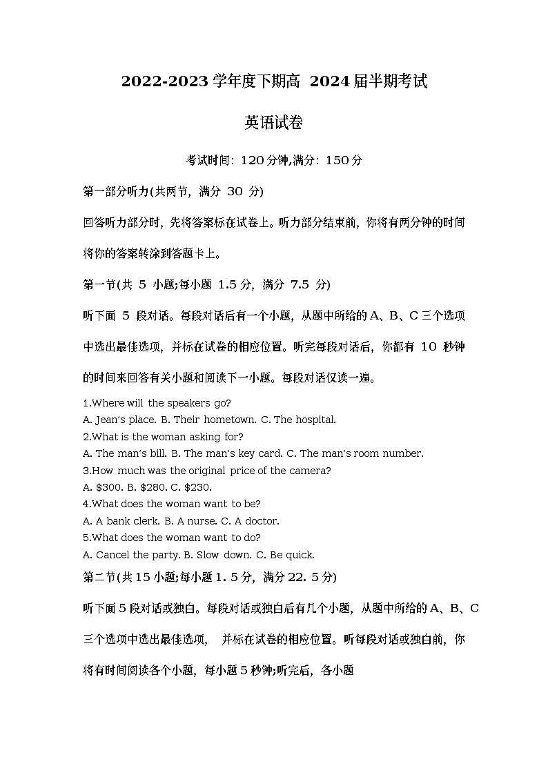 四川省成都市第七中学2022-2023学年高二英语下学期期中考试试题(Word版附解析)01