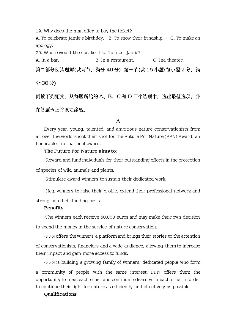四川省成都市第七中学2022-2023学年高二英语下学期期中考试试题(Word版附解析)03