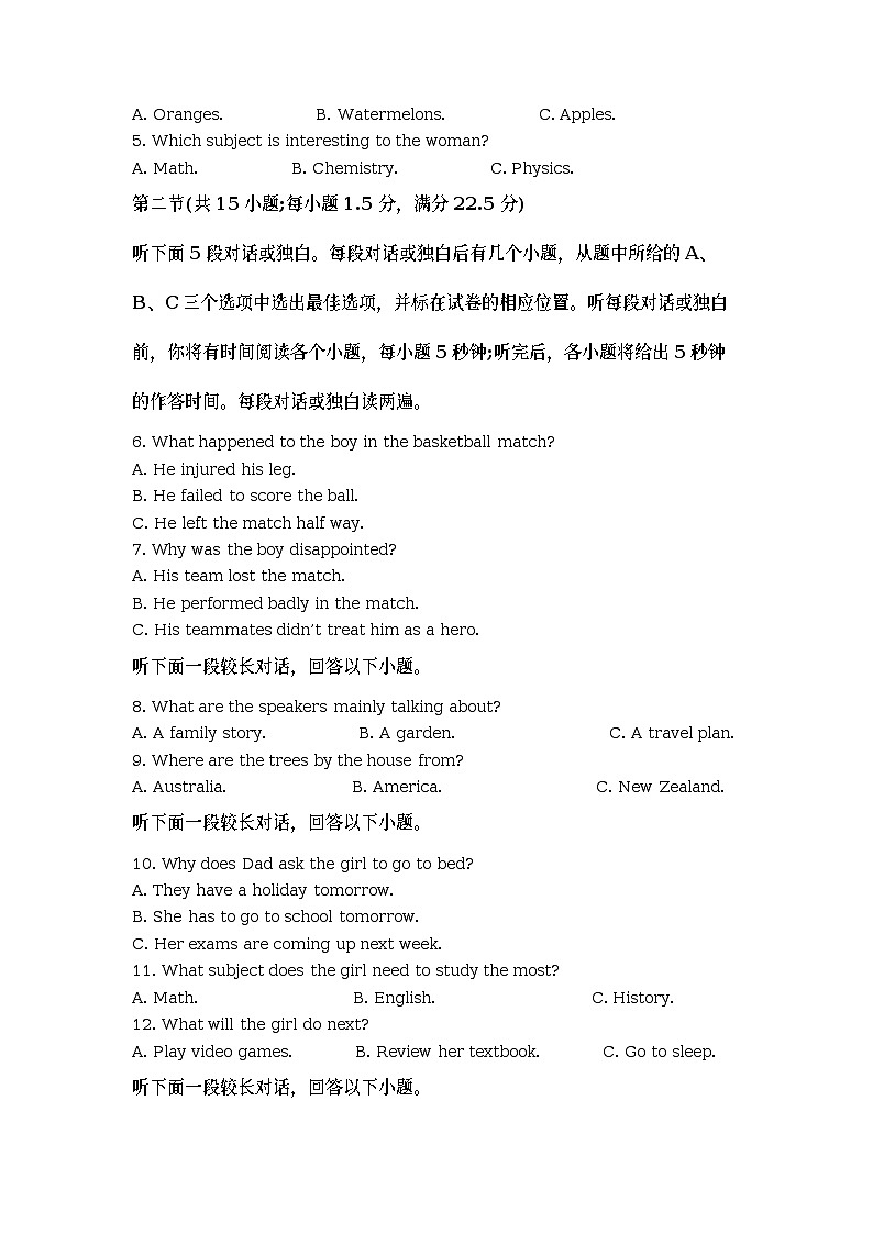 四川省射洪中学2022-2023学年高二英语下学期4月期中试题(Word版附解析)第2页