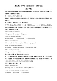 重庆市南开中学2022-2023学年高二英语下学期期中考试试题（Word版附解析）
