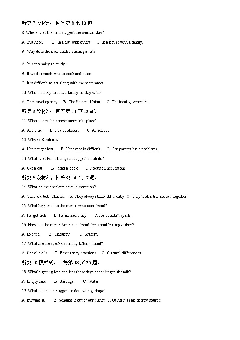 重庆市南开中学2022-2023学年高二英语下学期期中考试试题（Word版附解析）02