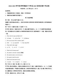 四川省遂宁中学2022-2023学年高一英语下学期期中考试试题(Word版附解析)