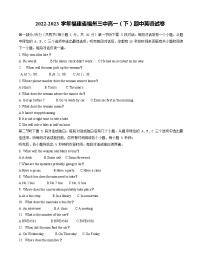 福建省福州第三中学2022-2023学年高一下学期期中考试英语试卷