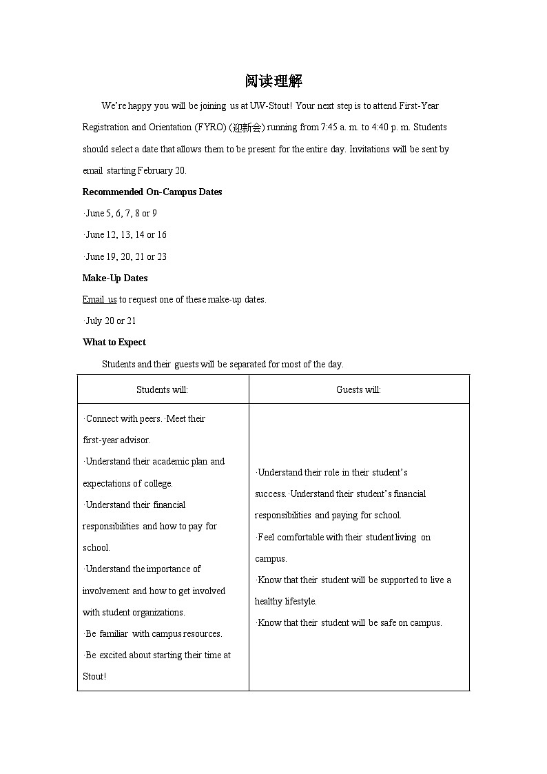 北京高考英语阅读理解专项训练第1页