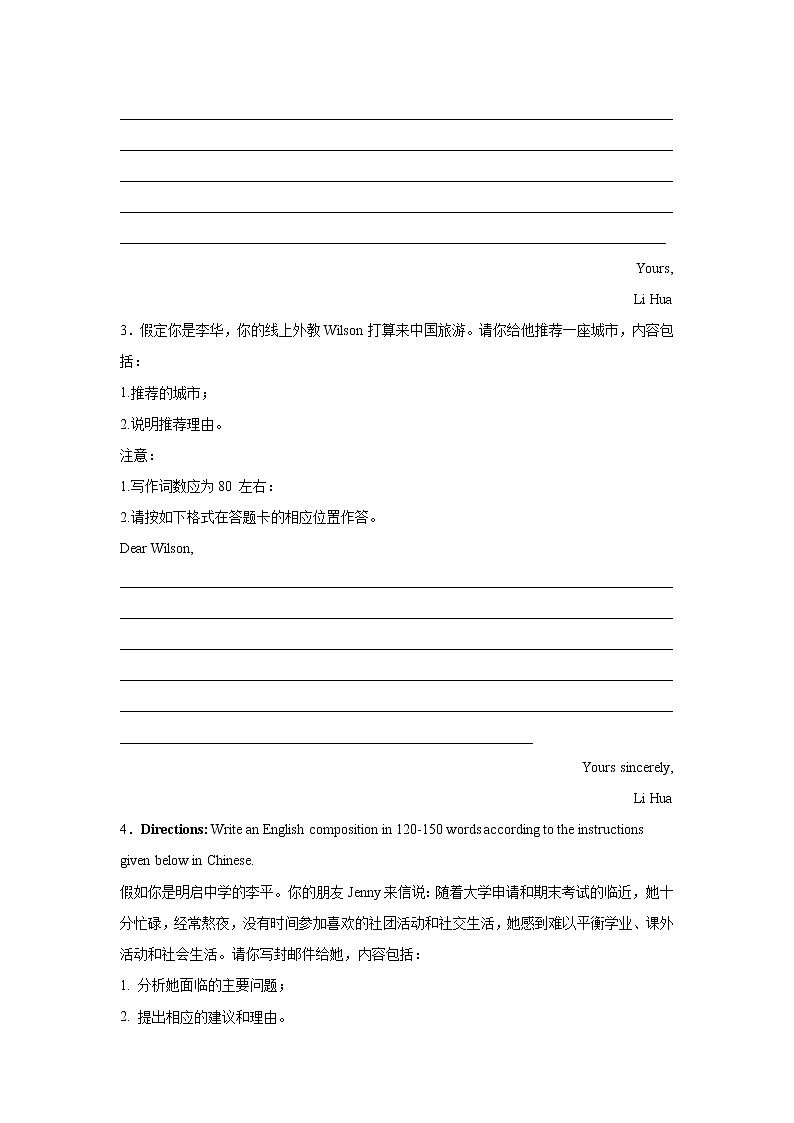 高考英语书信写作专项训练第2页