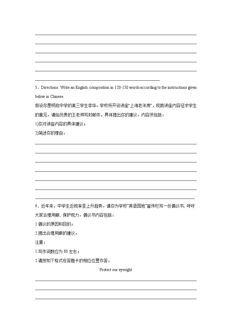 高考英语书信写作专项训练第3页