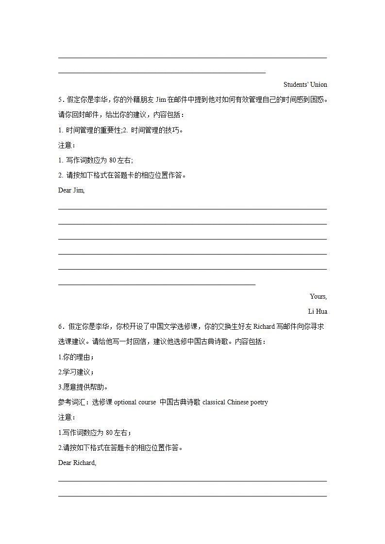 高考英语书信写作专项训练第3页