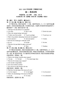 黑龙江省牡丹江市第三高级中学2022-2023学年高二下学期期中考试英语试卷