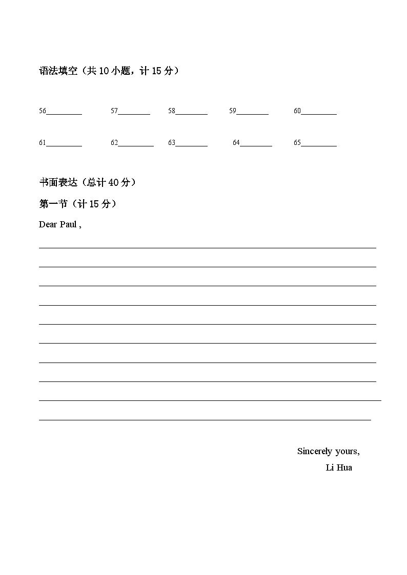 高一下学期期中答题卡第2页
