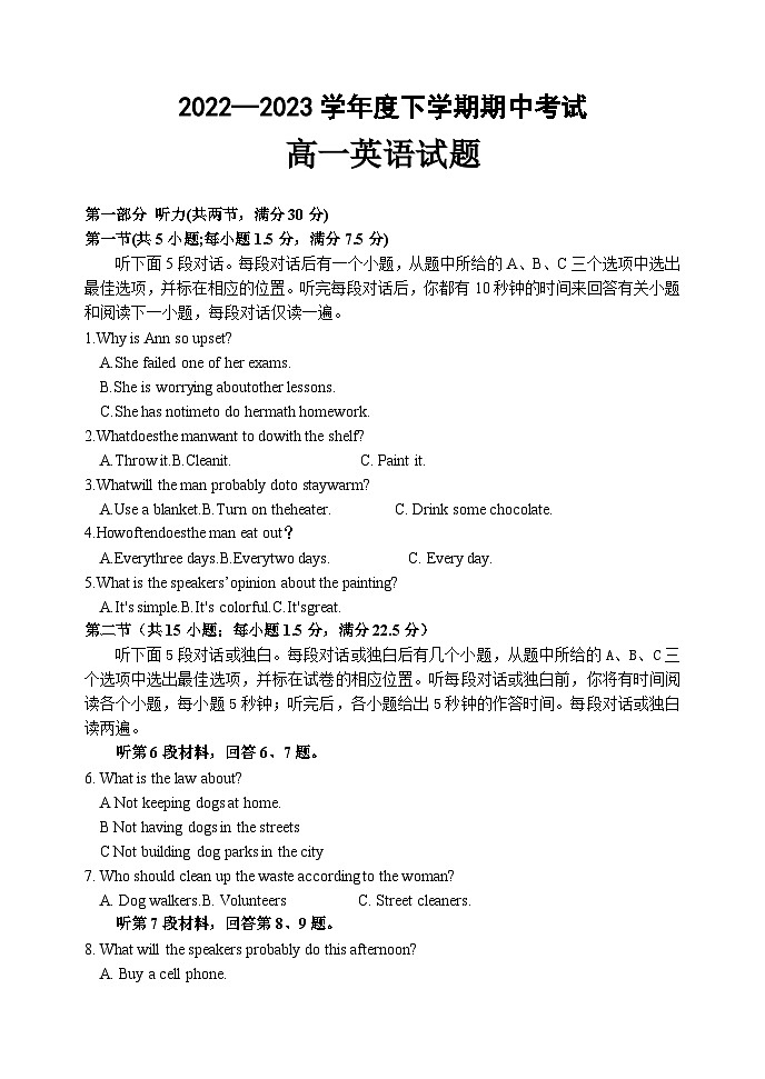 高一下学期英语期中试题第1页