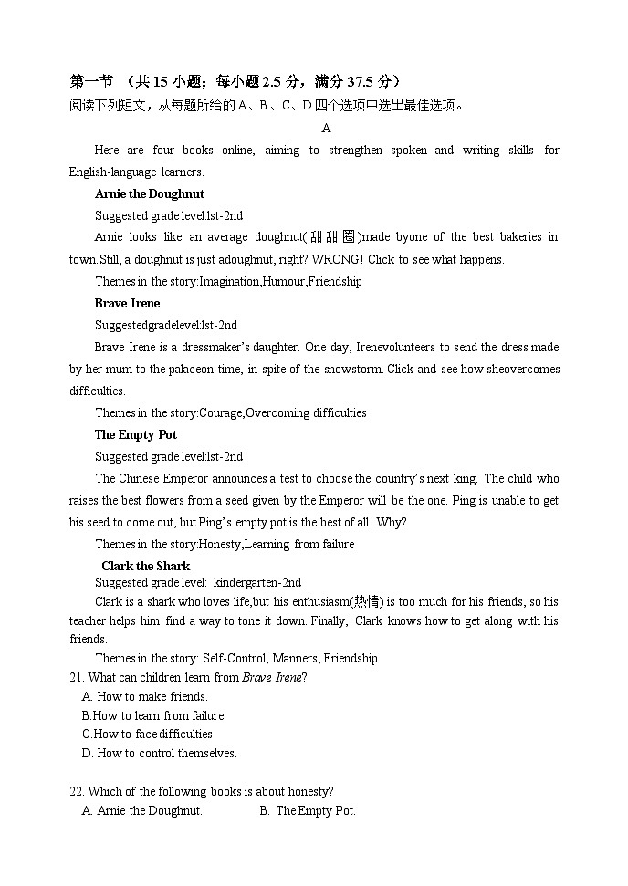 高一下学期英语期中试题第3页