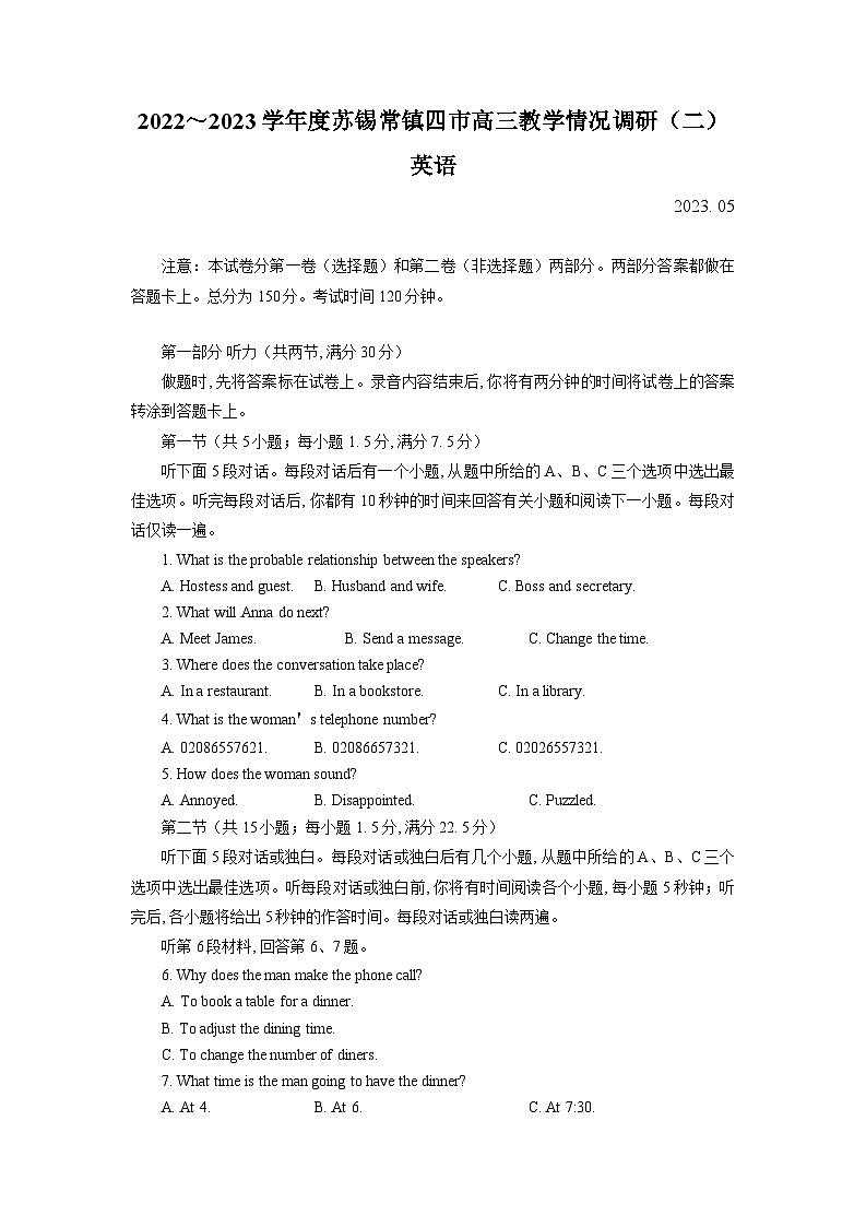 2023届苏锡常镇5月份二模英语试卷+答案第1页