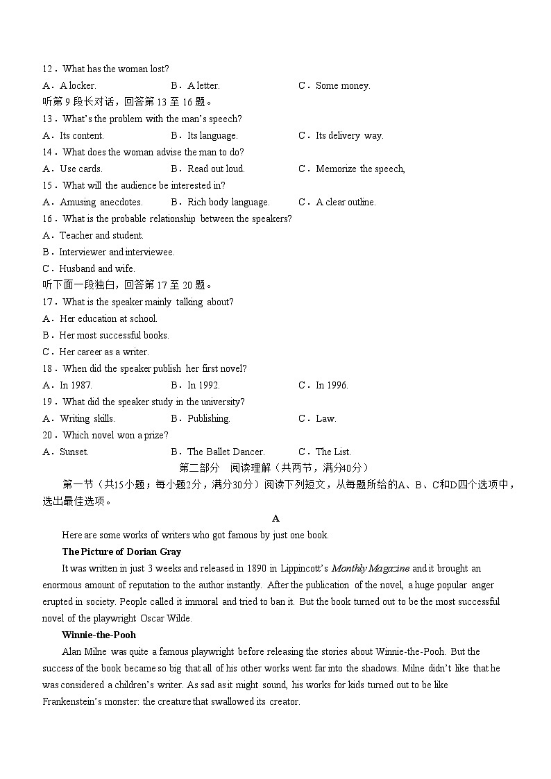 泸县一中2023年春期高二期中考试英语试题第2页