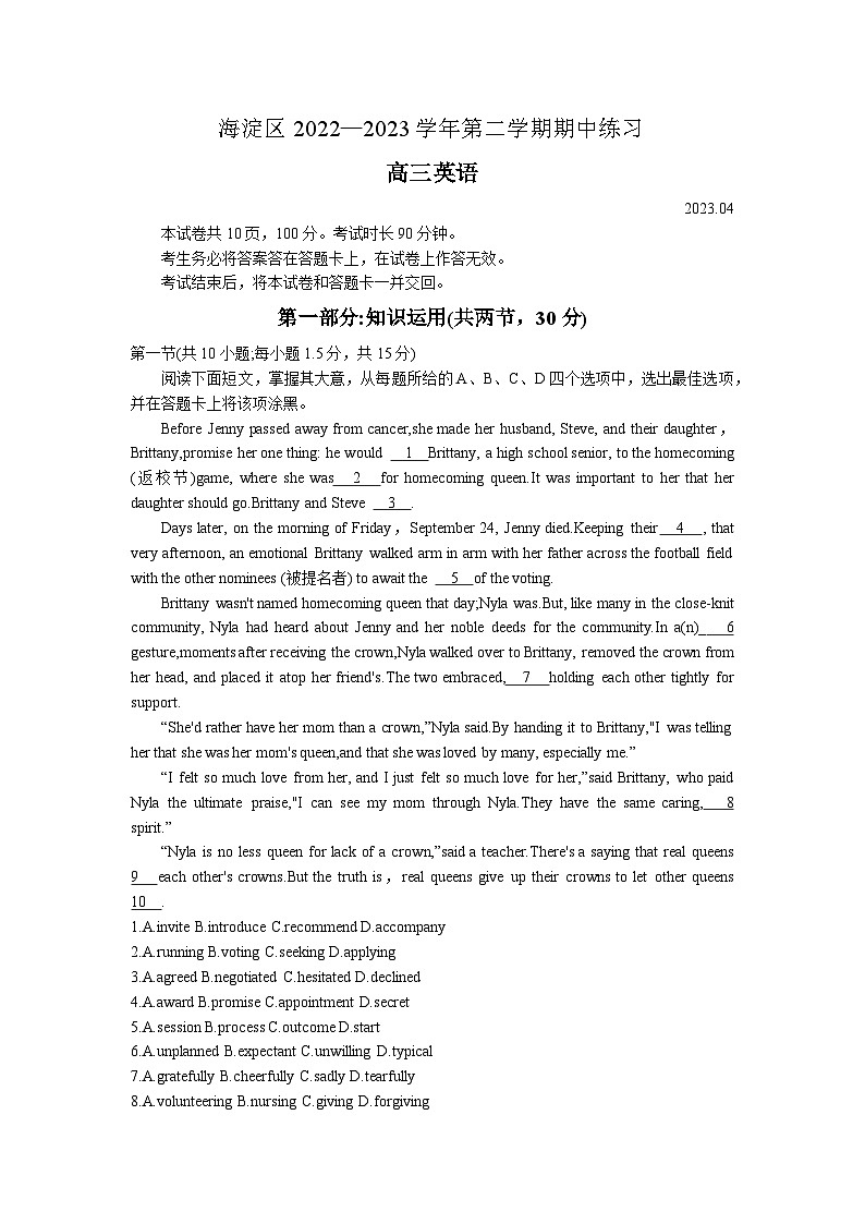 北京市海淀区2022-2023学年高三下学期期中练习英语试题01