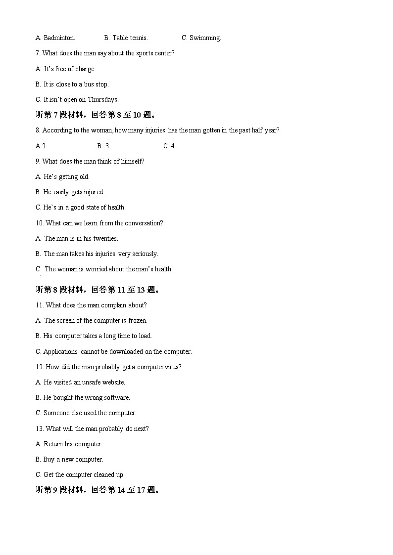 2023届浙江省金华十校高三下学期二模英语试题Word版无答案02