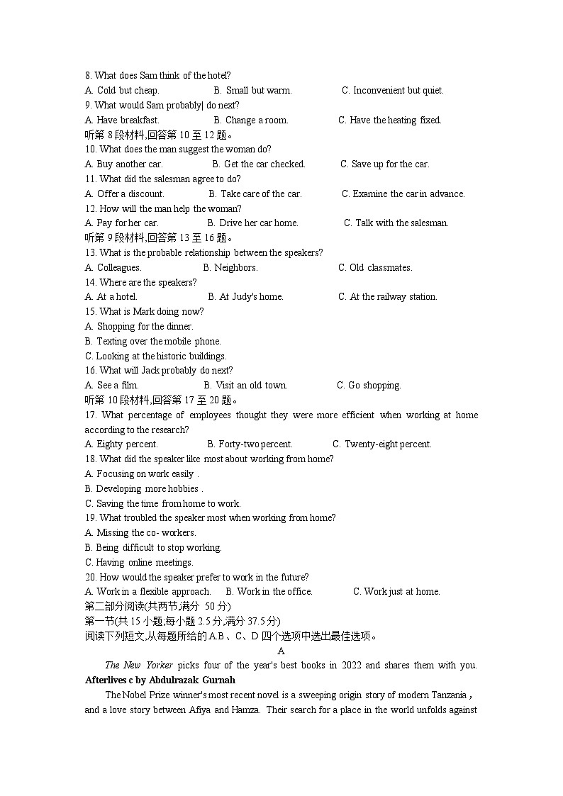 湖南省新高考教学教研联盟2023届高三下学期4月第二次联考英语试题Word版02