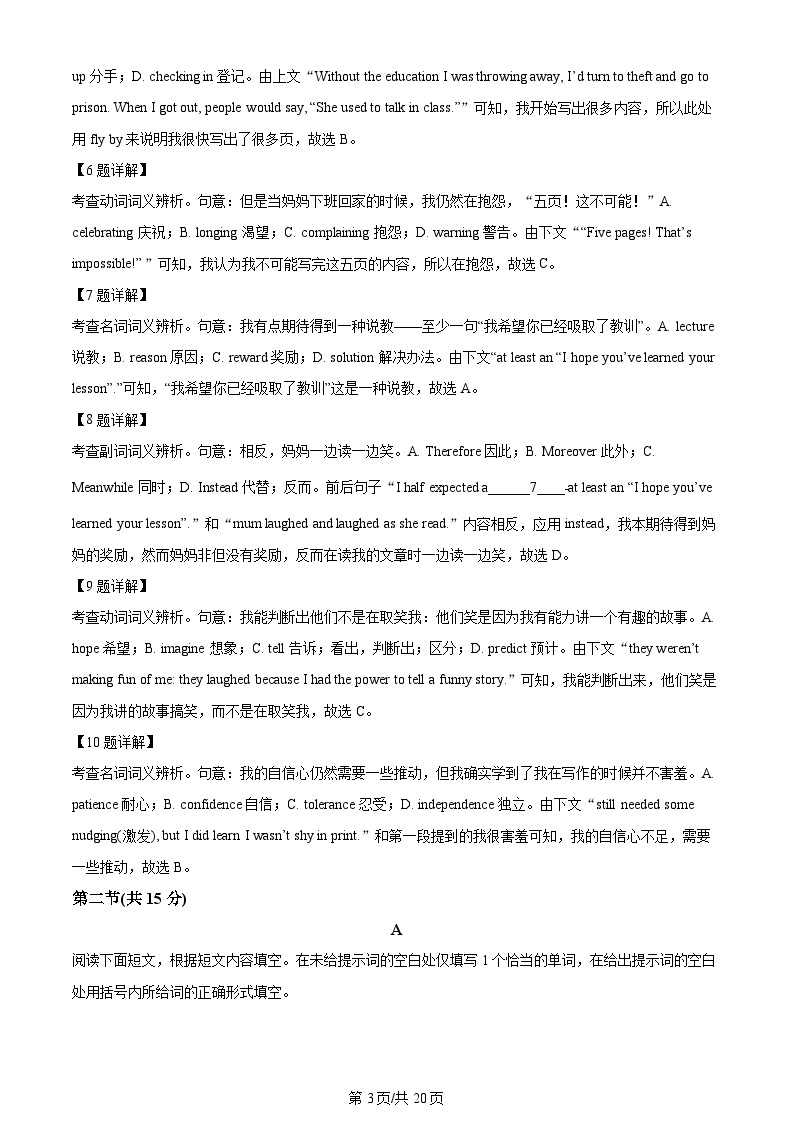 2023年新高考真题北京英语卷及答案解析03