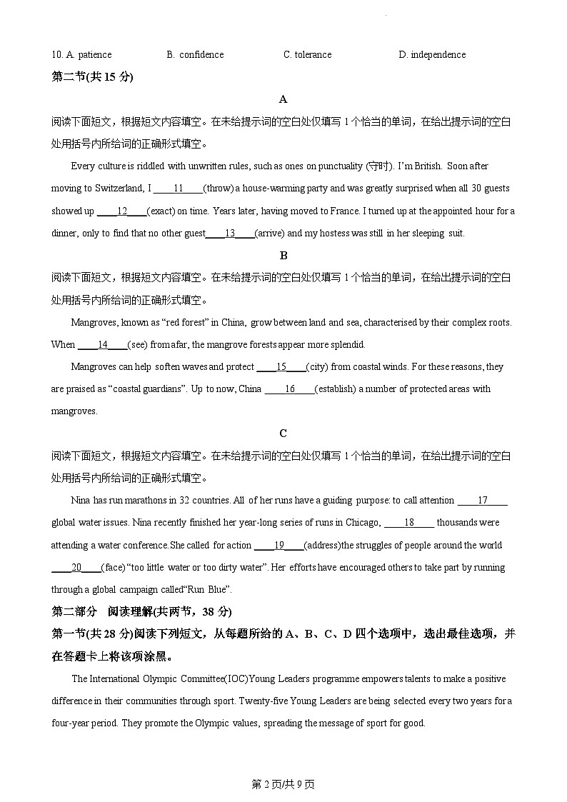 2023年新高考真题北京英语卷及答案解析02