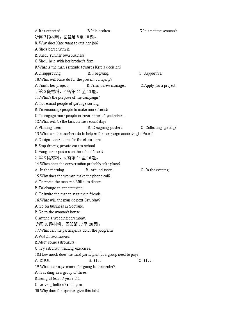 湖南师范大学附属中学2023届高三英语下学期模拟试卷(二)试题(Word版附答案)第2页
