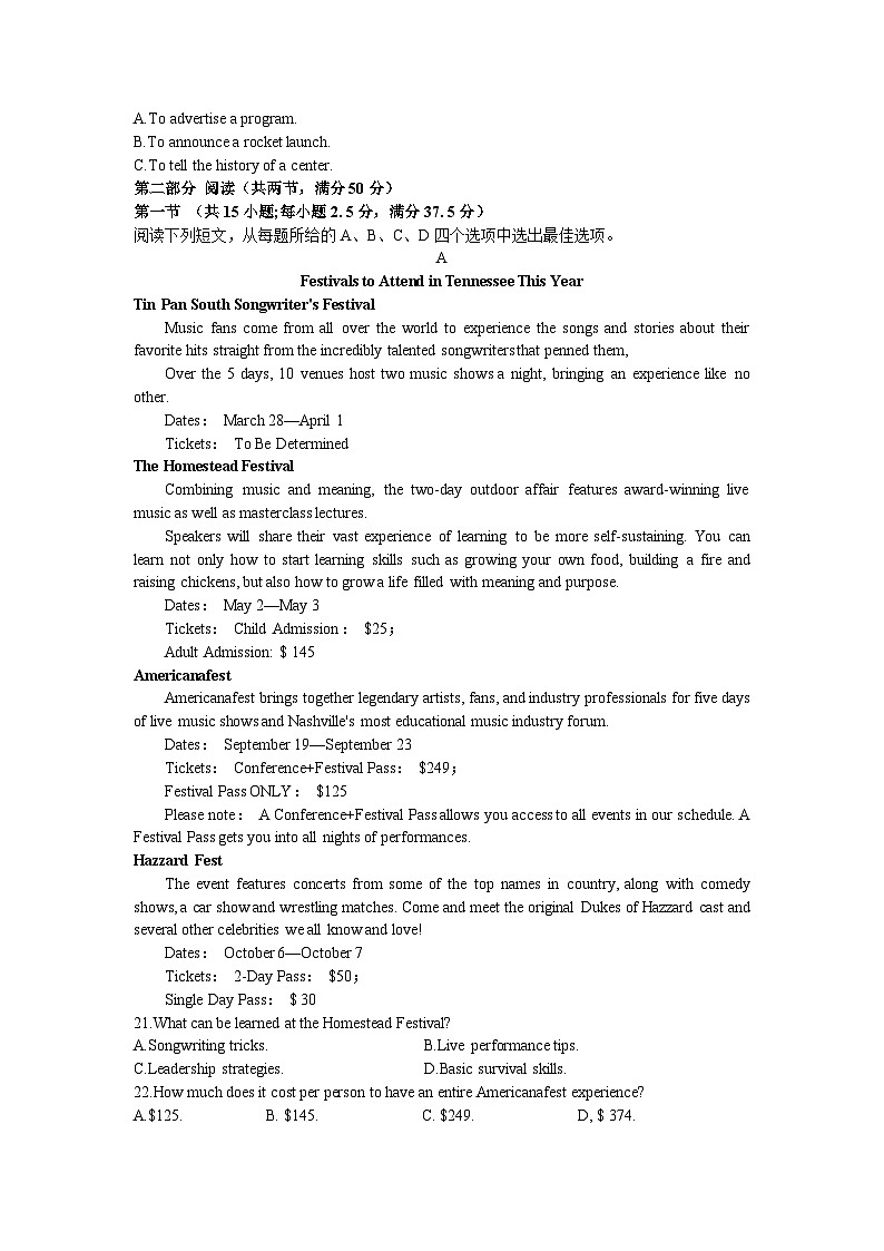 湖南师范大学附属中学2023届高三英语下学期模拟试卷(二)试题(Word版附答案)第3页