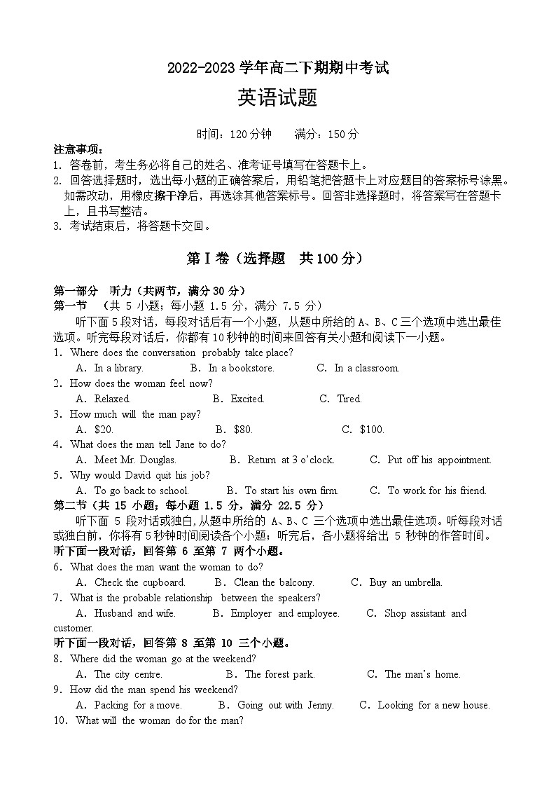 四川省南充市嘉陵第一中学2022-2023学年高二英语下学期期中考试试卷(Word版附答案)01