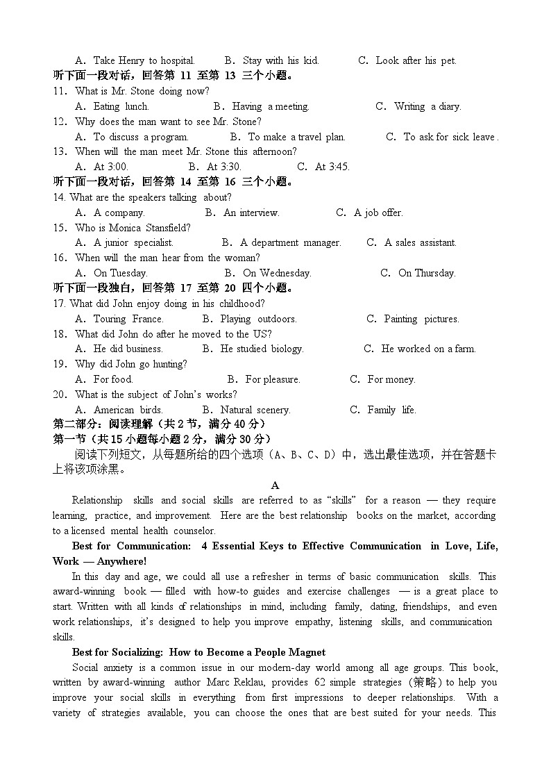 四川省南充市嘉陵第一中学2022-2023学年高二英语下学期期中考试试卷(Word版附答案)02