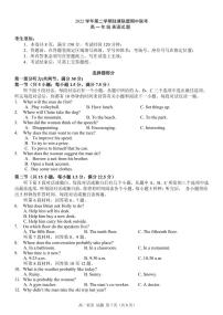 2022-2023学年浙江省钱塘联盟高一下学期期中联考试题 英语 PDF版