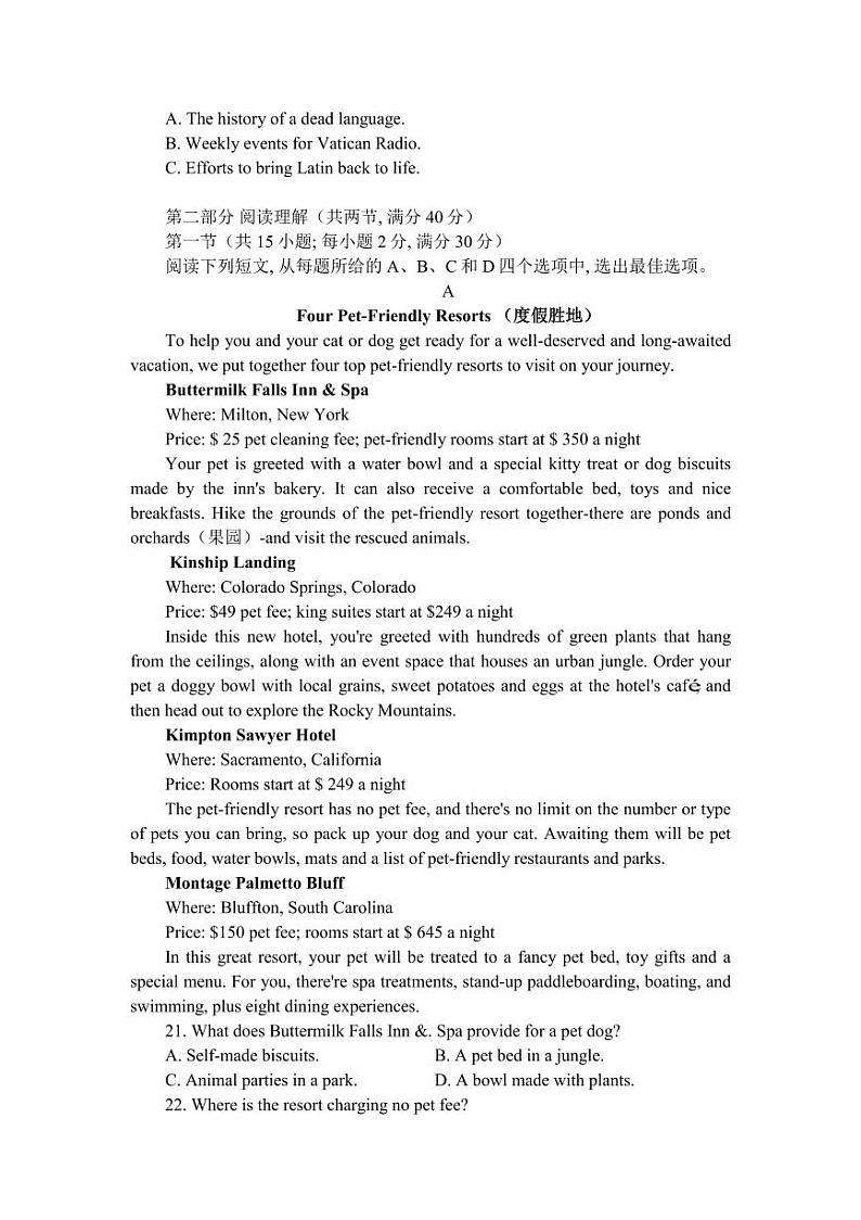 2022届河南省开封市名校联盟高三下学期5月押题英语试题( PDF版)03