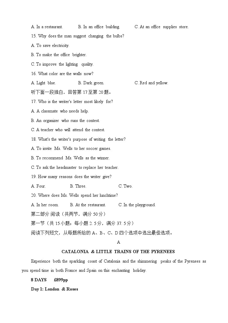 重庆市巴蜀中学2022-2023学年高三英语下学期适应性月考试卷(九)(Word版附答案)03