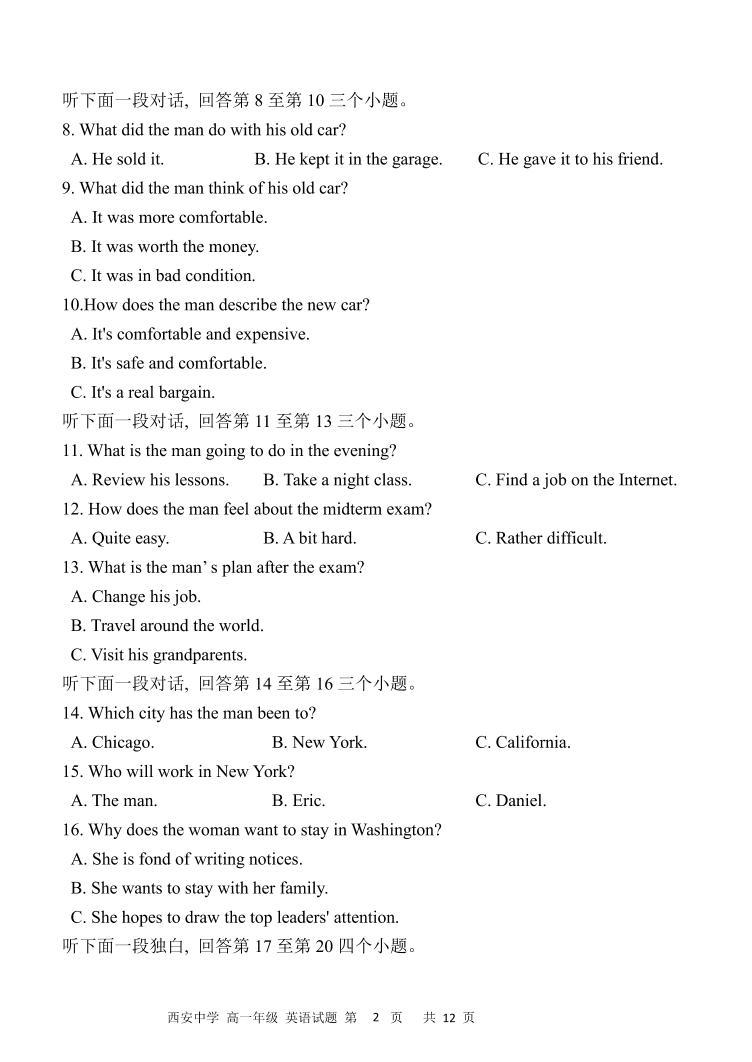 陕西省西安中学2022-2023学年高一下学期期中英语试卷02