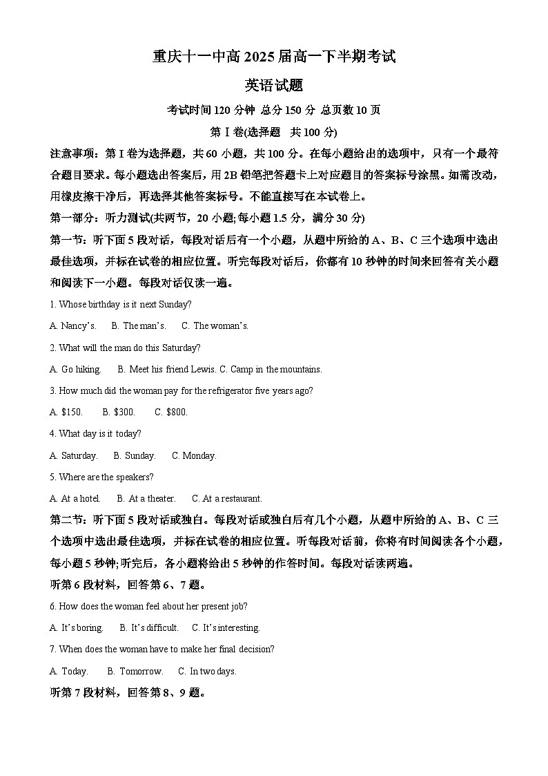 重庆市第十一中学2022-2023学年高一英语下学期期中考试试题(Word版附解析)01