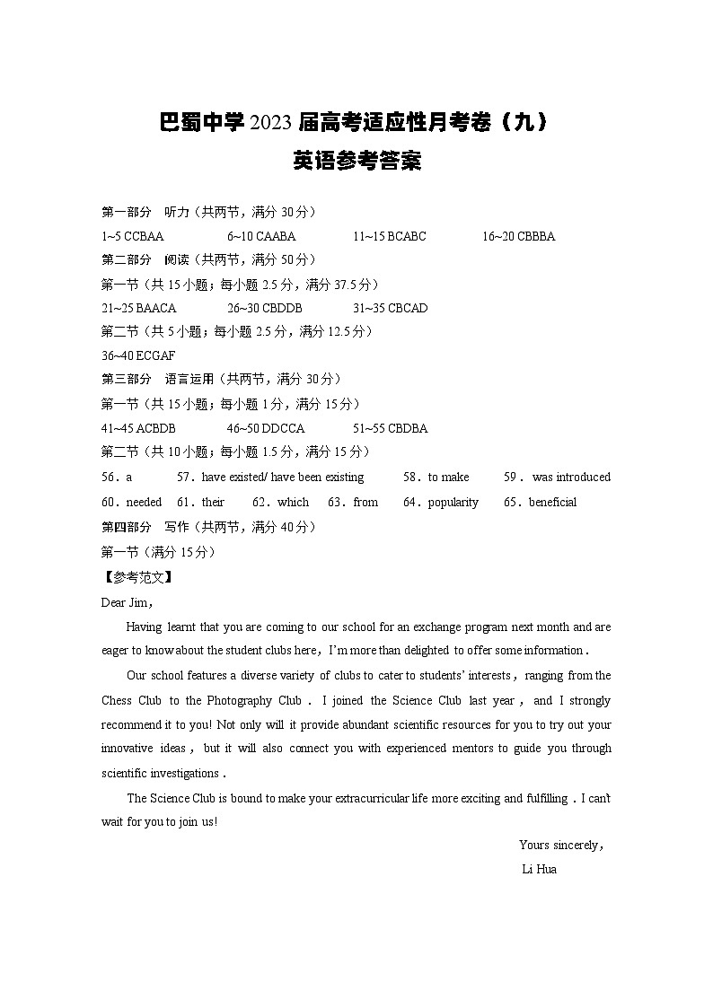 英语答案第1页