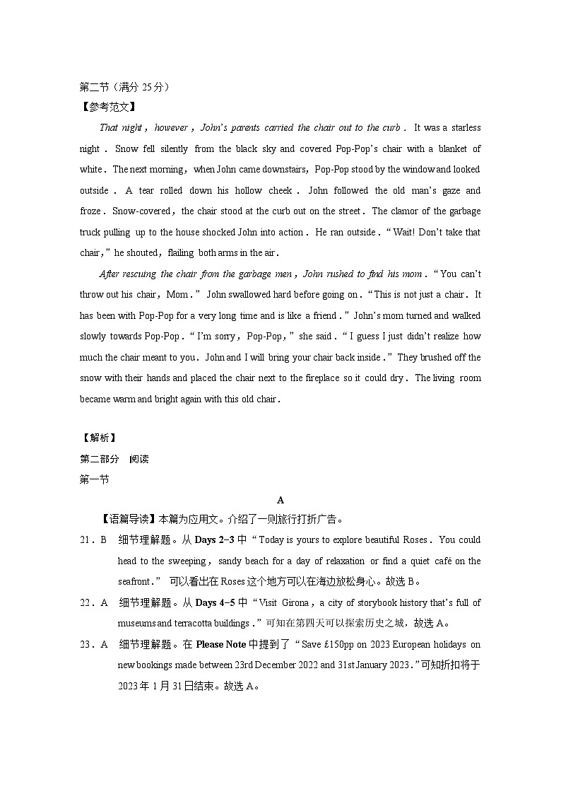 英语答案第2页