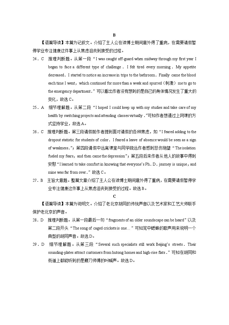 英语答案第3页
