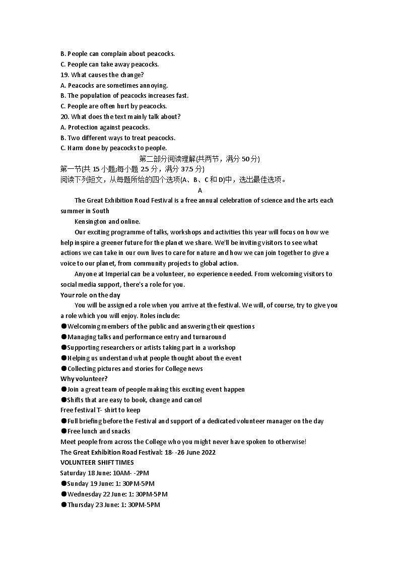 2022届重庆市高三下学期第二次联合诊断检测英语试题(Word版含答案,有听力音频,无文字材料)第3页