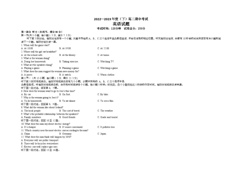 黑龙江省佳木斯市东风区佳木斯市第八中学2022-2023学年高二下学期5月期中英语试题01