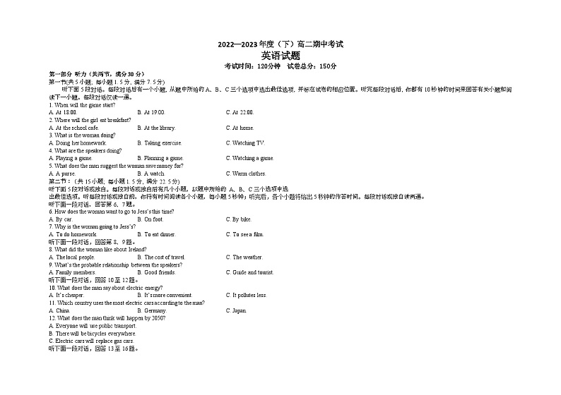 黑龙江省佳木斯市东风区佳木斯市第八中学2022-2023学年高二下学期5月期中英语试题第1页