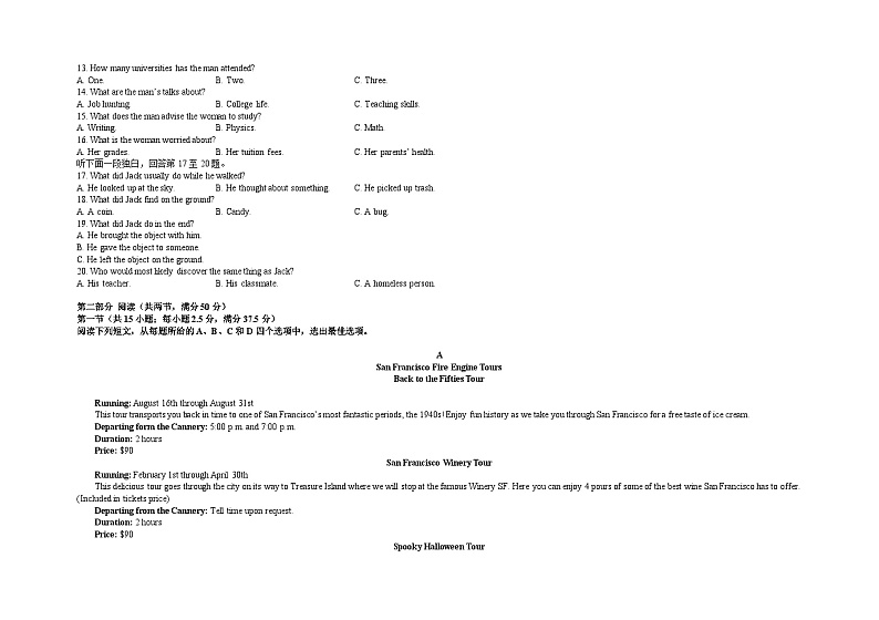 黑龙江省佳木斯市东风区佳木斯市第八中学2022-2023学年高二下学期5月期中英语试题第2页