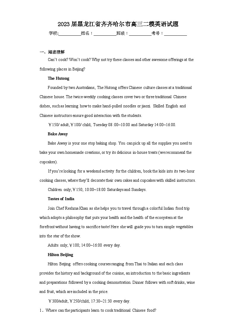 2023届黑龙江省齐齐哈尔市高三二模英语试题-(含答案)01