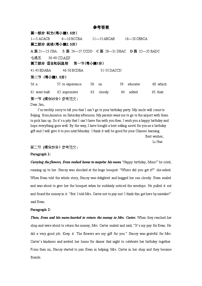 高一英语参考答案第1页