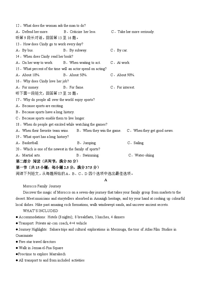四川省泸县第四中学2022-2023学年高一下学期5月期中英语试题02